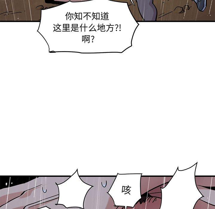 闯入我们家的H先生[抖漫]韩漫全集-闯入我们家的H先生-第 39 话无删减无遮挡章节图片 