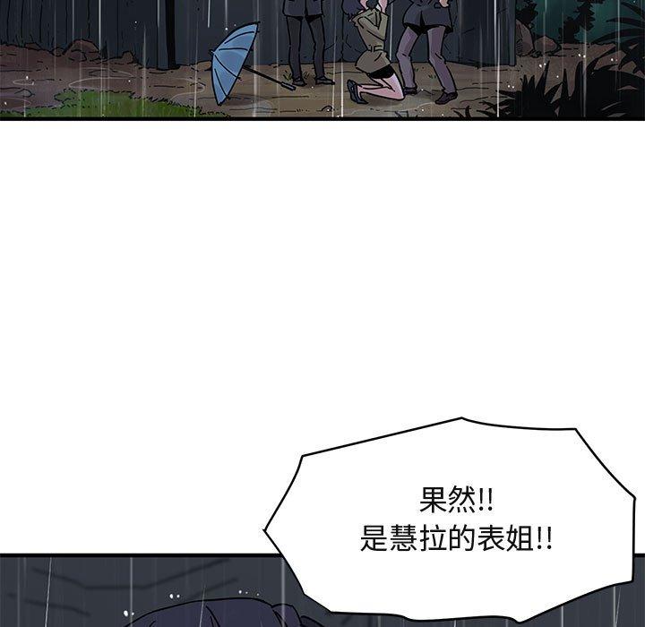 闯入我们家的H先生[抖漫]韩漫全集-闯入我们家的H先生-第 39 话无删减无遮挡章节图片 
