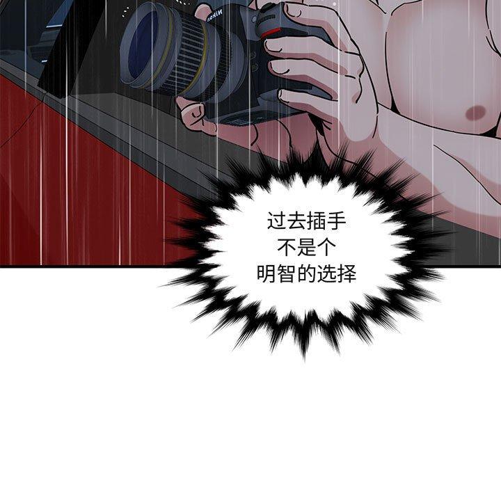 闯入我们家的H先生[抖漫]韩漫全集-闯入我们家的H先生-第 39 话无删减无遮挡章节图片 