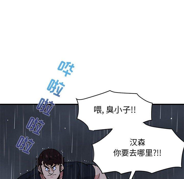 闯入我们家的H先生[抖漫]韩漫全集-闯入我们家的H先生-第 39 话无删减无遮挡章节图片 