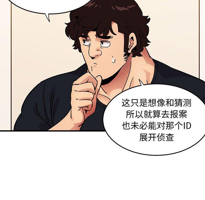 闯入我们家的H先生[h漫]韩漫全集-闯入我们家的H先生-第 40 话无删减无遮挡章节图片 