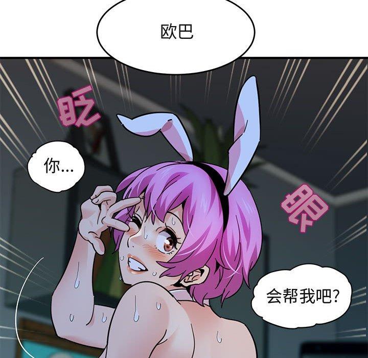 闯入我们家的H先生[h漫]韩漫全集-闯入我们家的H先生-第 40 话无删减无遮挡章节图片 