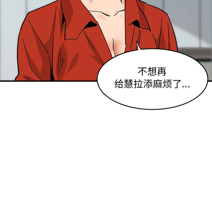 闯入我们家的H先生[h漫]韩漫全集-闯入我们家的H先生-第 40 话无删减无遮挡章节图片 