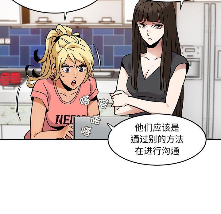 闯入我们家的H先生[h漫]韩漫全集-闯入我们家的H先生-第 40 话无删减无遮挡章节图片 