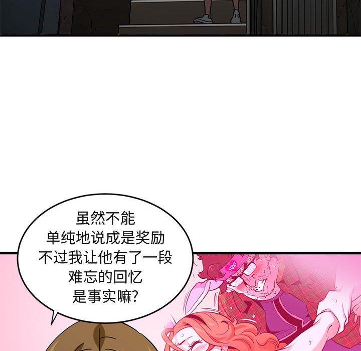 闯入我们家的H先生[h漫]韩漫全集-闯入我们家的H先生-第 40 话无删减无遮挡章节图片 