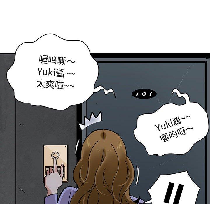 闯入我们家的H先生[h漫]韩漫全集-闯入我们家的H先生-第 40 话无删减无遮挡章节图片 