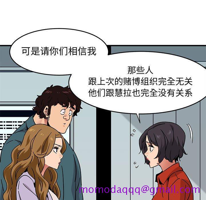 闯入我们家的H先生[h漫]韩漫全集-闯入我们家的H先生-第 40 话无删减无遮挡章节图片 
