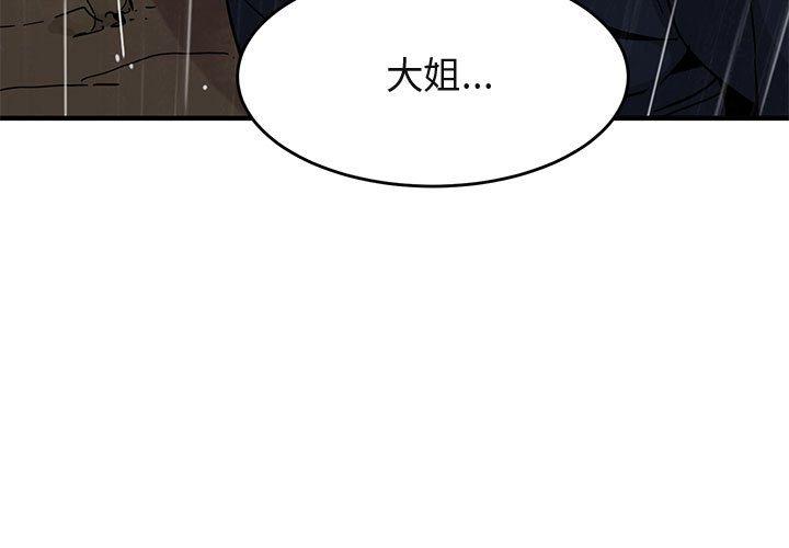 闯入我们家的H先生[h漫]韩漫全集-闯入我们家的H先生-第 40 话无删减无遮挡章节图片 