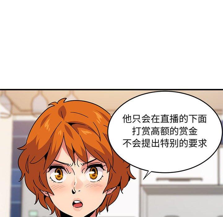 闯入我们家的H先生[h漫]韩漫全集-闯入我们家的H先生-第 40 话无删减无遮挡章节图片 