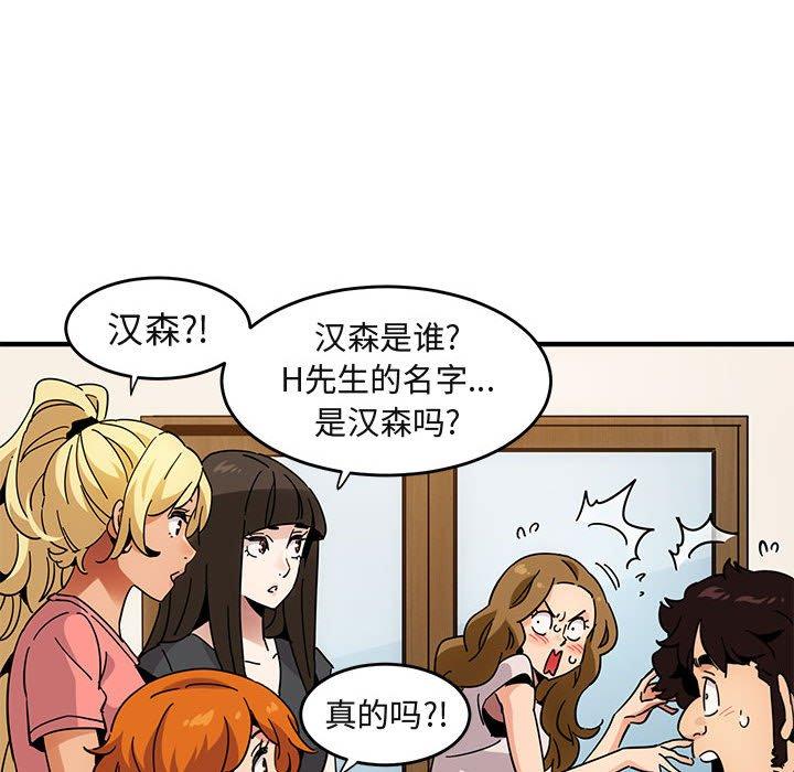 闯入我们家的H先生[h漫]韩漫全集-闯入我们家的H先生-第 40 话无删减无遮挡章节图片 
