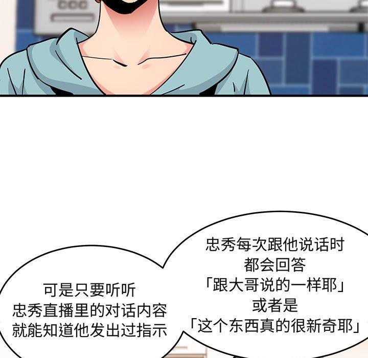 闯入我们家的H先生[h漫]韩漫全集-闯入我们家的H先生-第 40 话无删减无遮挡章节图片 