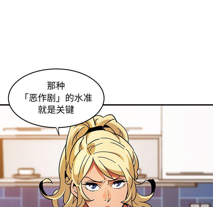 闯入我们家的H先生[h漫]韩漫全集-闯入我们家的H先生-第 40 话无删减无遮挡章节图片 