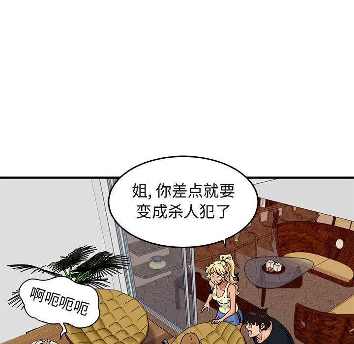 闯入我们家的H先生[h漫]韩漫全集-闯入我们家的H先生-第 42 话无删减无遮挡章节图片 