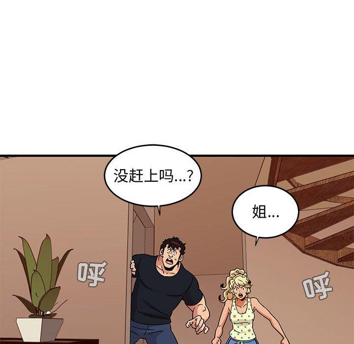 闯入我们家的H先生[h漫]韩漫全集-闯入我们家的H先生-第 42 话无删减无遮挡章节图片 