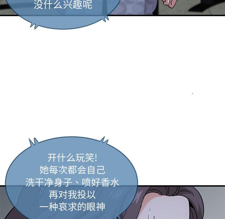 闯入我们家的H先生[h漫]韩漫全集-闯入我们家的H先生-第 42 话无删减无遮挡章节图片 