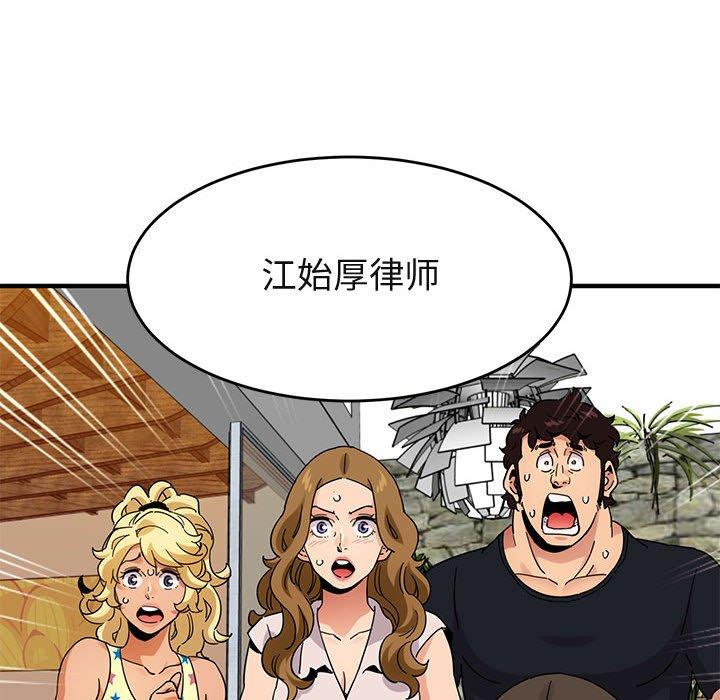 闯入我们家的H先生[h漫]韩漫全集-闯入我们家的H先生-第 42 话无删减无遮挡章节图片 