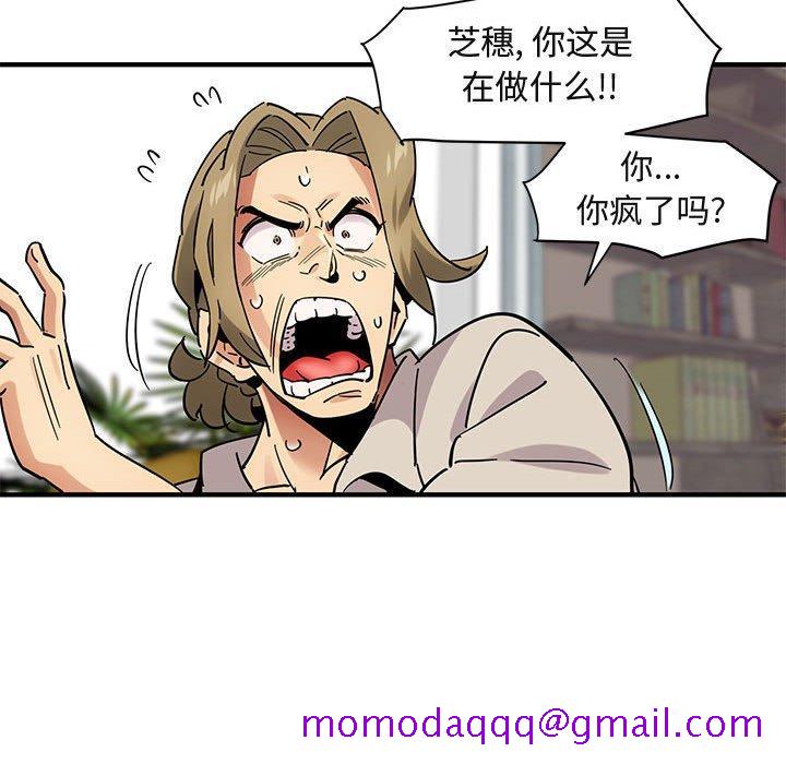 闯入我们家的H先生[h漫]韩漫全集-闯入我们家的H先生-第 42 话无删减无遮挡章节图片 