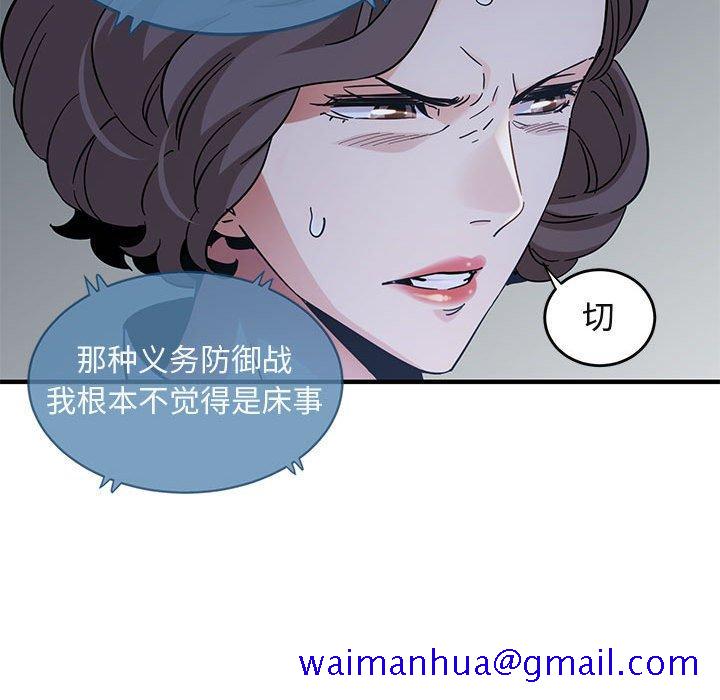 闯入我们家的H先生[h漫]韩漫全集-闯入我们家的H先生-第 42 话无删减无遮挡章节图片 