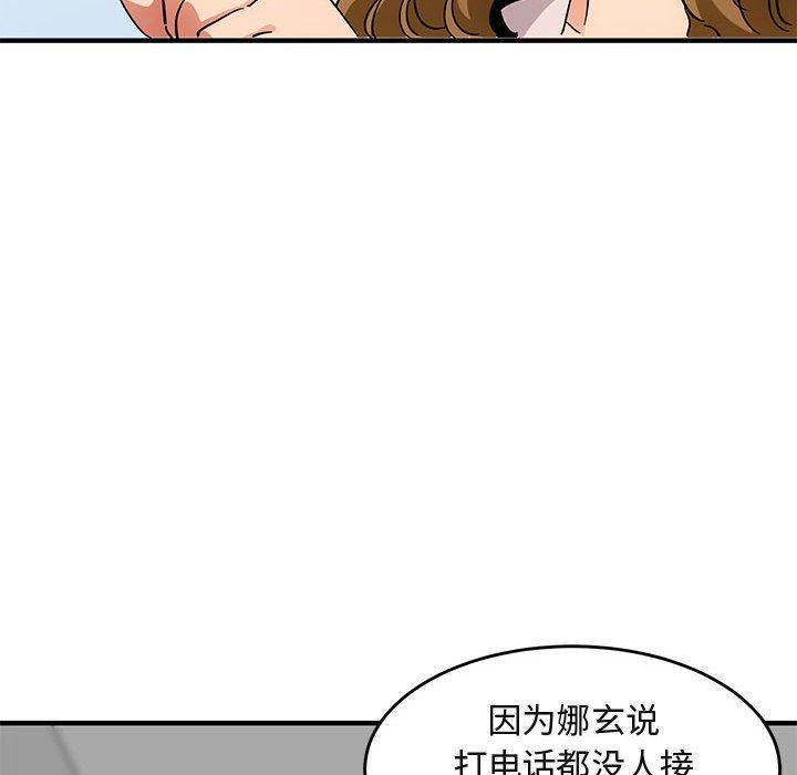 闯入我们家的H先生[h漫]韩漫全集-闯入我们家的H先生-第 42 话无删减无遮挡章节图片 
