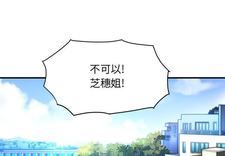 闯入我们家的H先生[h漫]韩漫全集-闯入我们家的H先生-第 42 话无删减无遮挡章节图片 