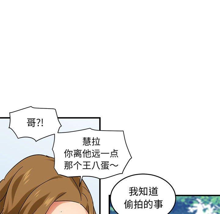 闯入我们家的H先生[h漫]韩漫全集-闯入我们家的H先生-第 42 话无删减无遮挡章节图片 
