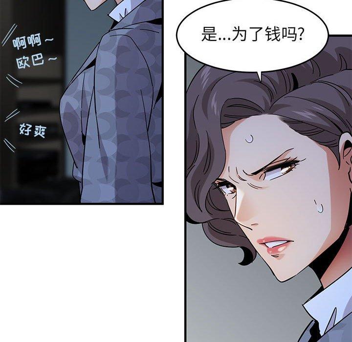 闯入我们家的H先生[h漫]韩漫全集-闯入我们家的H先生-第 42 话无删减无遮挡章节图片 