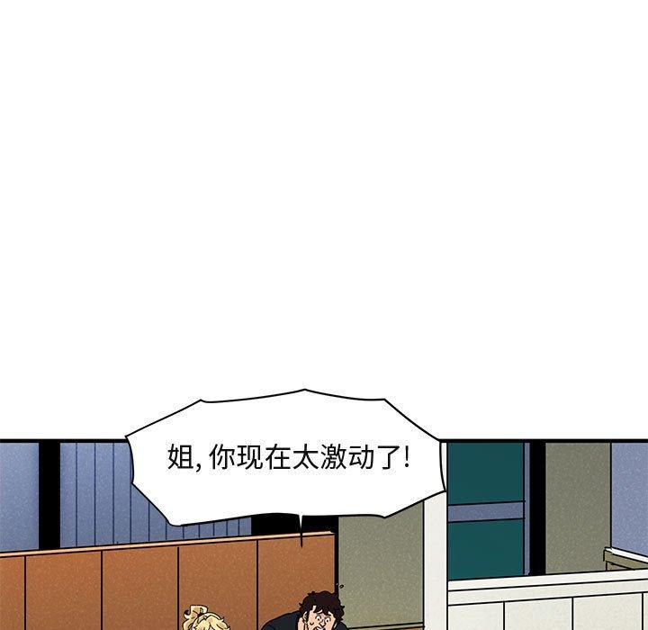 闯入我们家的H先生[h漫]韩漫全集-闯入我们家的H先生-第 42 话无删减无遮挡章节图片 