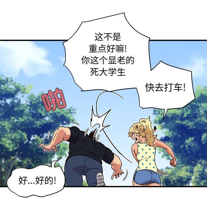 闯入我们家的H先生[h漫]韩漫全集-闯入我们家的H先生-第 42 话无删减无遮挡章节图片 