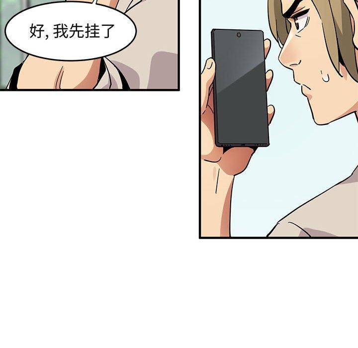 闯入我们家的H先生[h漫]韩漫全集-闯入我们家的H先生-第 42 话无删减无遮挡章节图片 