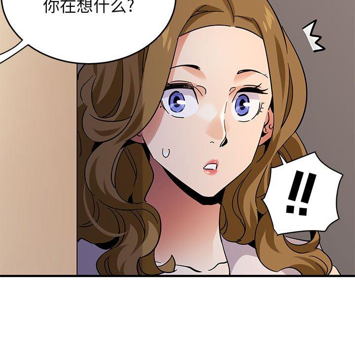 闯入我们家的H先生[h漫]韩漫全集-闯入我们家的H先生-第 42 话无删减无遮挡章节图片 