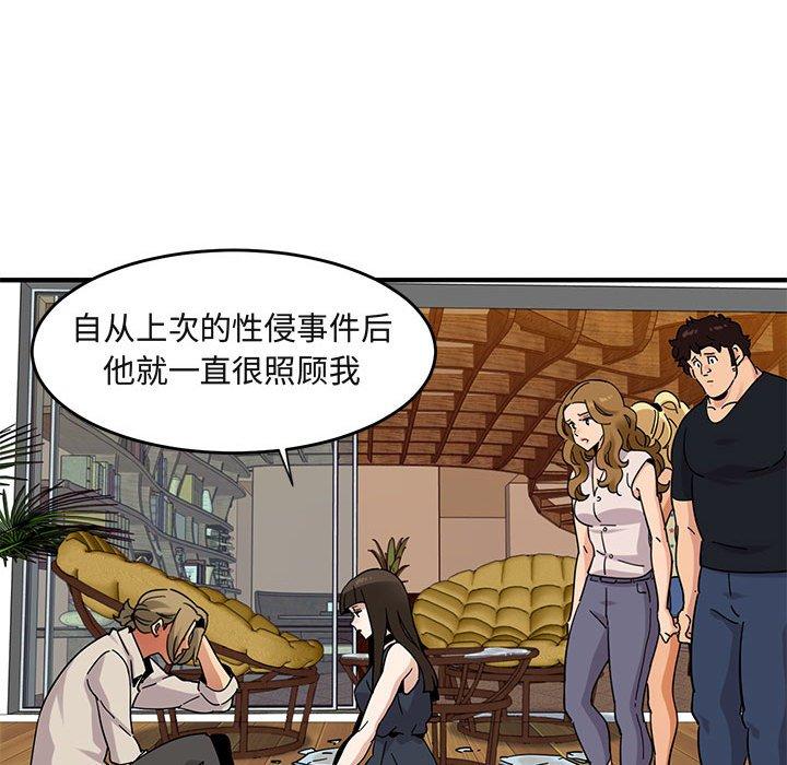 闯入我们家的H先生[h漫]韩漫全集-闯入我们家的H先生-第 42 话无删减无遮挡章节图片 