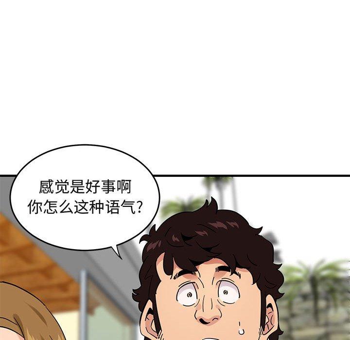 闯入我们家的H先生[h漫]韩漫全集-闯入我们家的H先生-第 42 话无删减无遮挡章节图片 