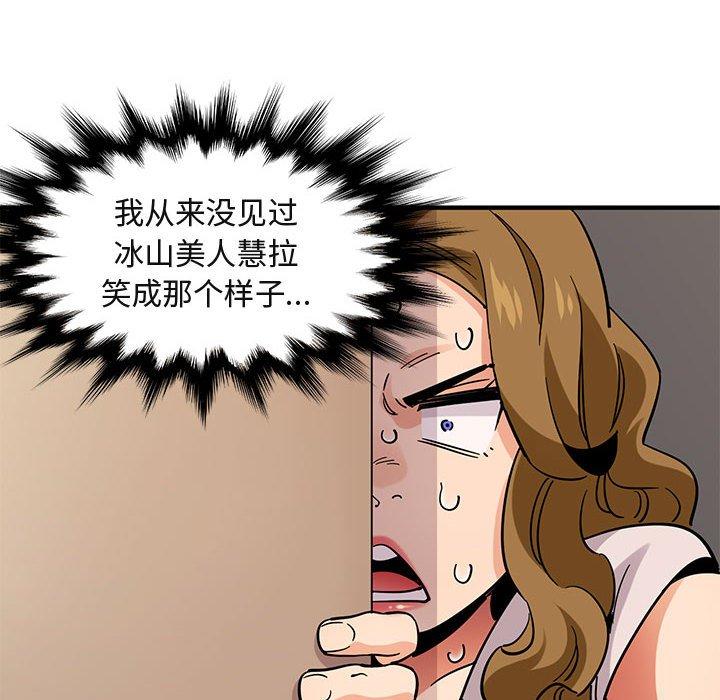 闯入我们家的H先生[h漫]韩漫全集-闯入我们家的H先生-第 42 话无删减无遮挡章节图片 