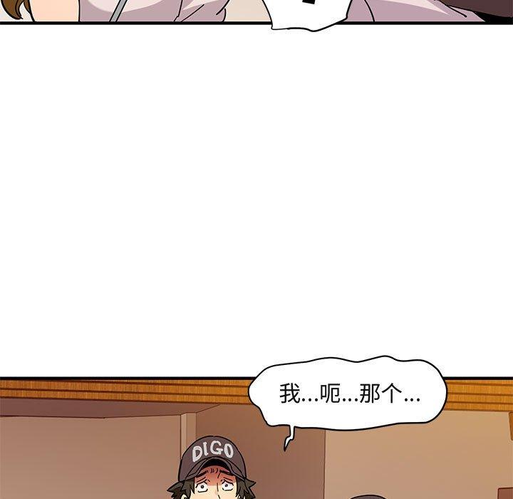 闯入我们家的H先生[h漫]韩漫全集-闯入我们家的H先生-第 42 话无删减无遮挡章节图片 