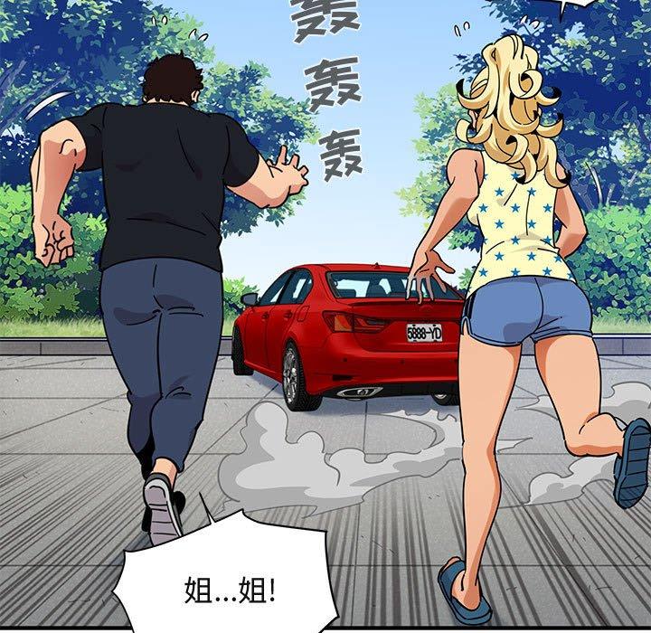 闯入我们家的H先生[h漫]韩漫全集-闯入我们家的H先生-第 42 话无删减无遮挡章节图片 
