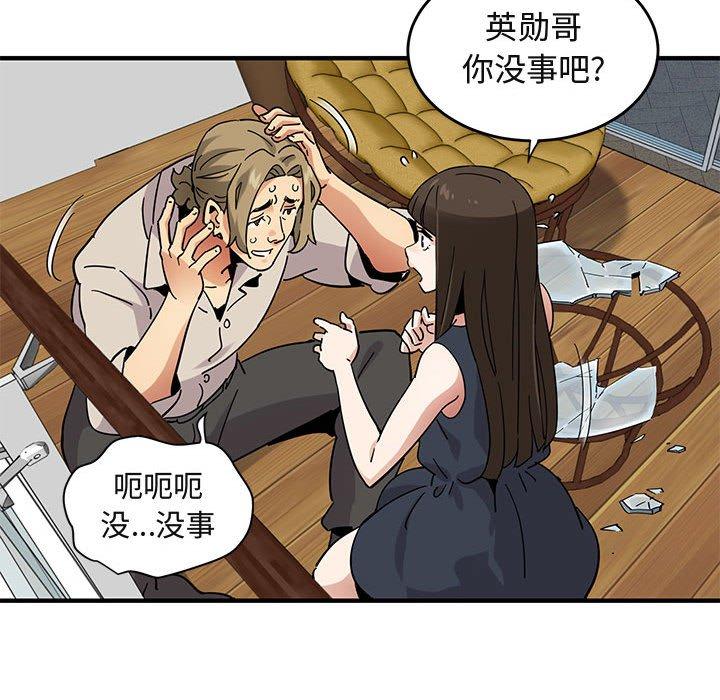 闯入我们家的H先生[h漫]韩漫全集-闯入我们家的H先生-第 42 话无删减无遮挡章节图片 