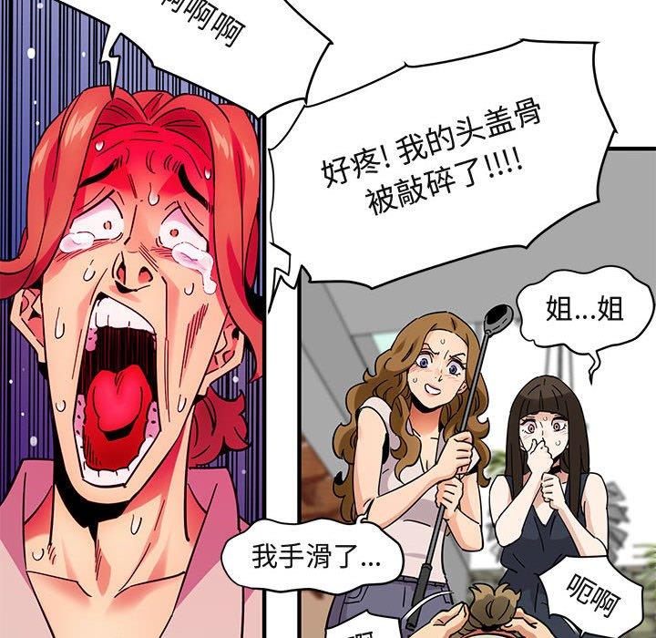 闯入我们家的H先生[h漫]韩漫全集-闯入我们家的H先生-第 42 话无删减无遮挡章节图片 