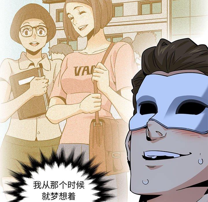 闯入我们家的H先生[h漫]韩漫全集-闯入我们家的H先生-第 43 话无删减无遮挡章节图片 