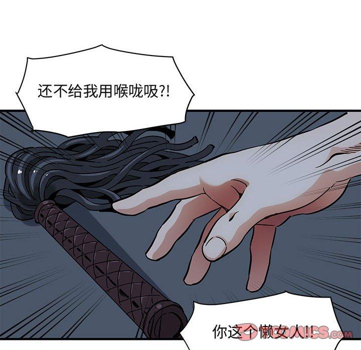 闯入我们家的H先生[h漫]韩漫全集-闯入我们家的H先生-第 43 话无删减无遮挡章节图片 