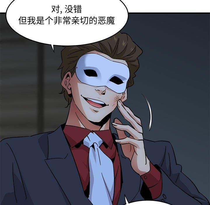 闯入我们家的H先生[h漫]韩漫全集-闯入我们家的H先生-第 43 话无删减无遮挡章节图片 