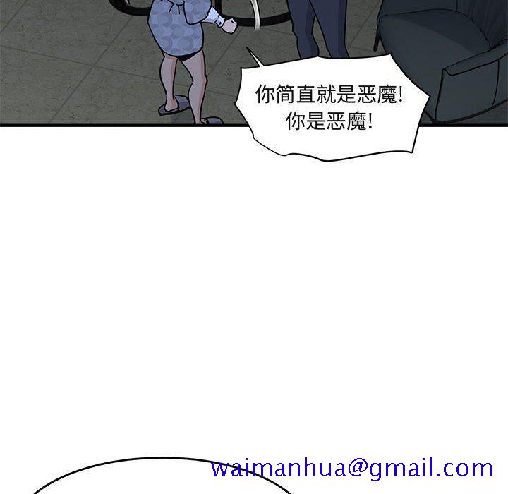 闯入我们家的H先生[h漫]韩漫全集-闯入我们家的H先生-第 43 话无删减无遮挡章节图片 