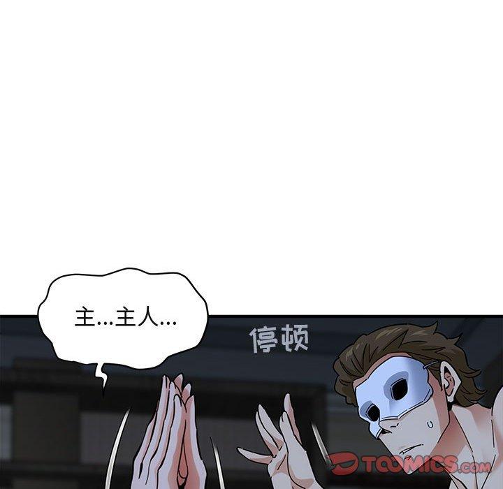 闯入我们家的H先生[h漫]韩漫全集-闯入我们家的H先生-第 43 话无删减无遮挡章节图片 
