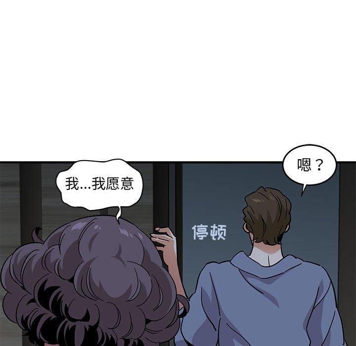 闯入我们家的H先生[h漫]韩漫全集-闯入我们家的H先生-第 43 话无删减无遮挡章节图片 