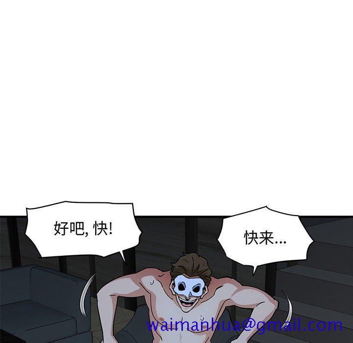 闯入我们家的H先生[h漫]韩漫全集-闯入我们家的H先生-第 43 话无删减无遮挡章节图片 
