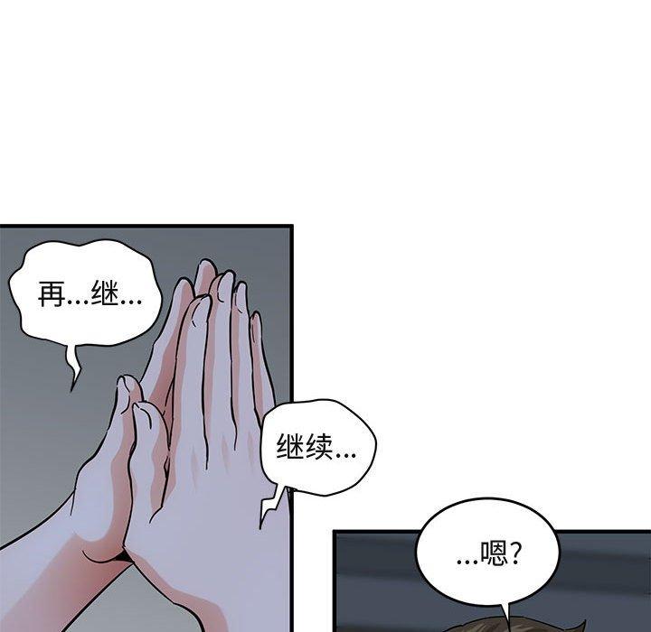 闯入我们家的H先生[h漫]韩漫全集-闯入我们家的H先生-第 43 话无删减无遮挡章节图片 