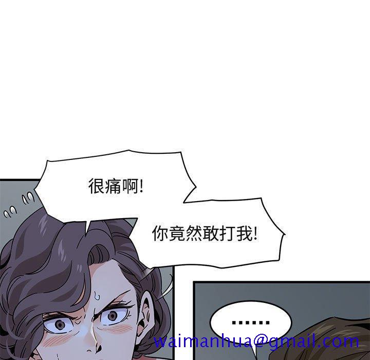 闯入我们家的H先生[h漫]韩漫全集-闯入我们家的H先生-第 43 话无删减无遮挡章节图片 