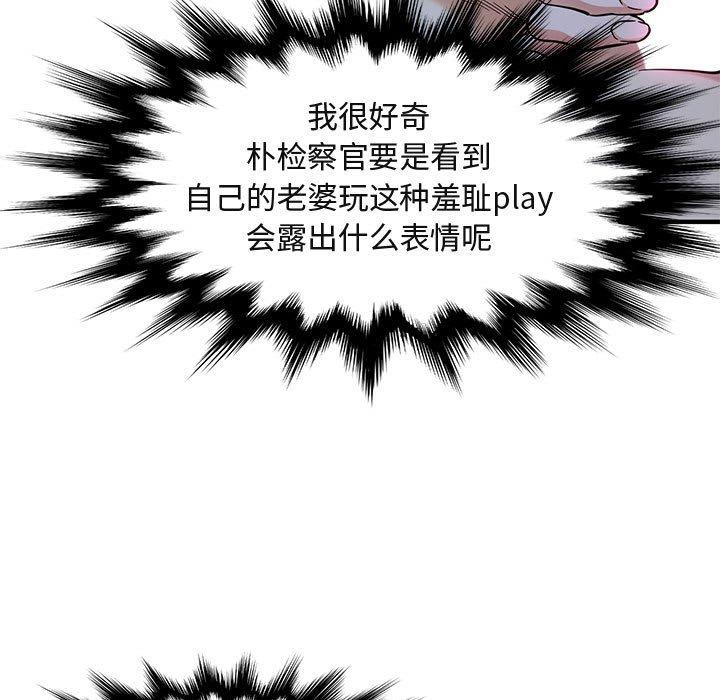 闯入我们家的H先生[h漫]韩漫全集-闯入我们家的H先生-第 43 话无删减无遮挡章节图片 