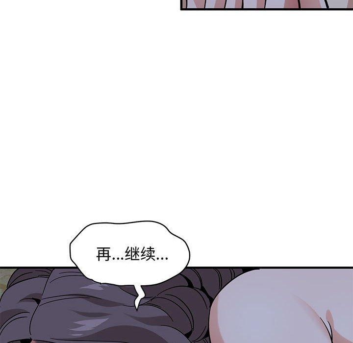 闯入我们家的H先生[h漫]韩漫全集-闯入我们家的H先生-第 43 话无删减无遮挡章节图片 