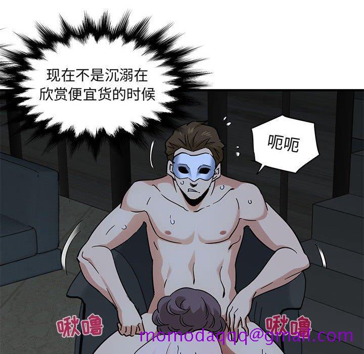 闯入我们家的H先生[h漫]韩漫全集-闯入我们家的H先生-第 43 话无删减无遮挡章节图片 