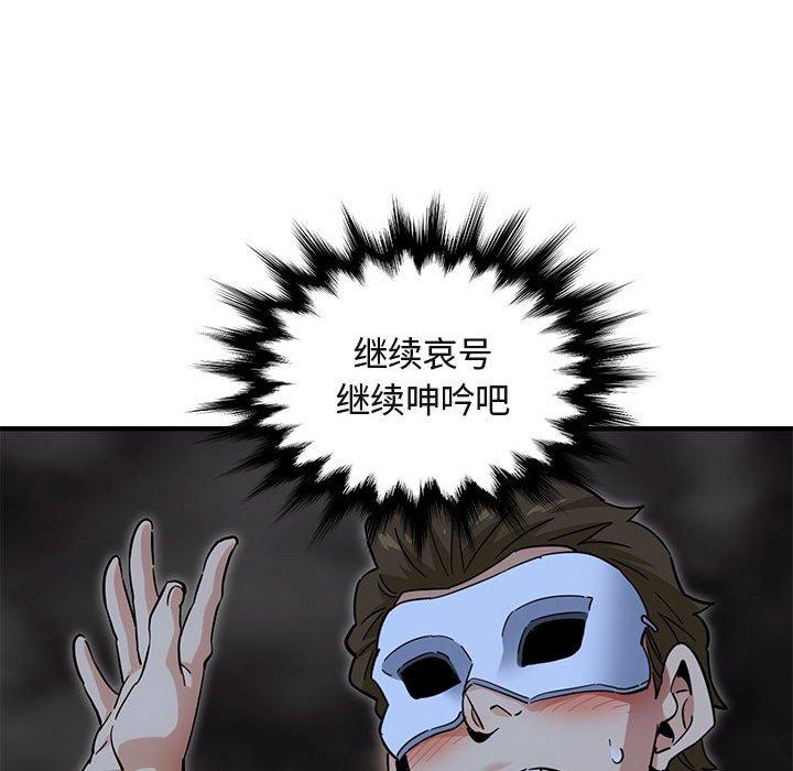闯入我们家的H先生[h漫]韩漫全集-闯入我们家的H先生-第 43 话无删减无遮挡章节图片 